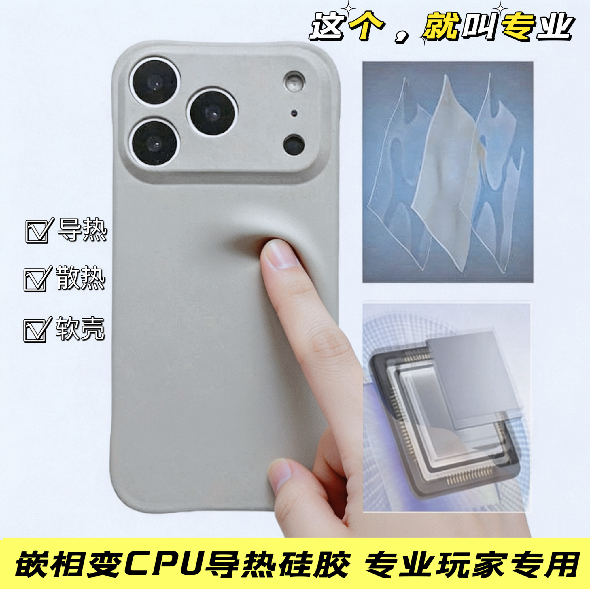 胖狐2026新品肤感散热手机壳17pro 17promax 16 15pro14promax按键全包超薄软壳磁吸防滑紧身原创