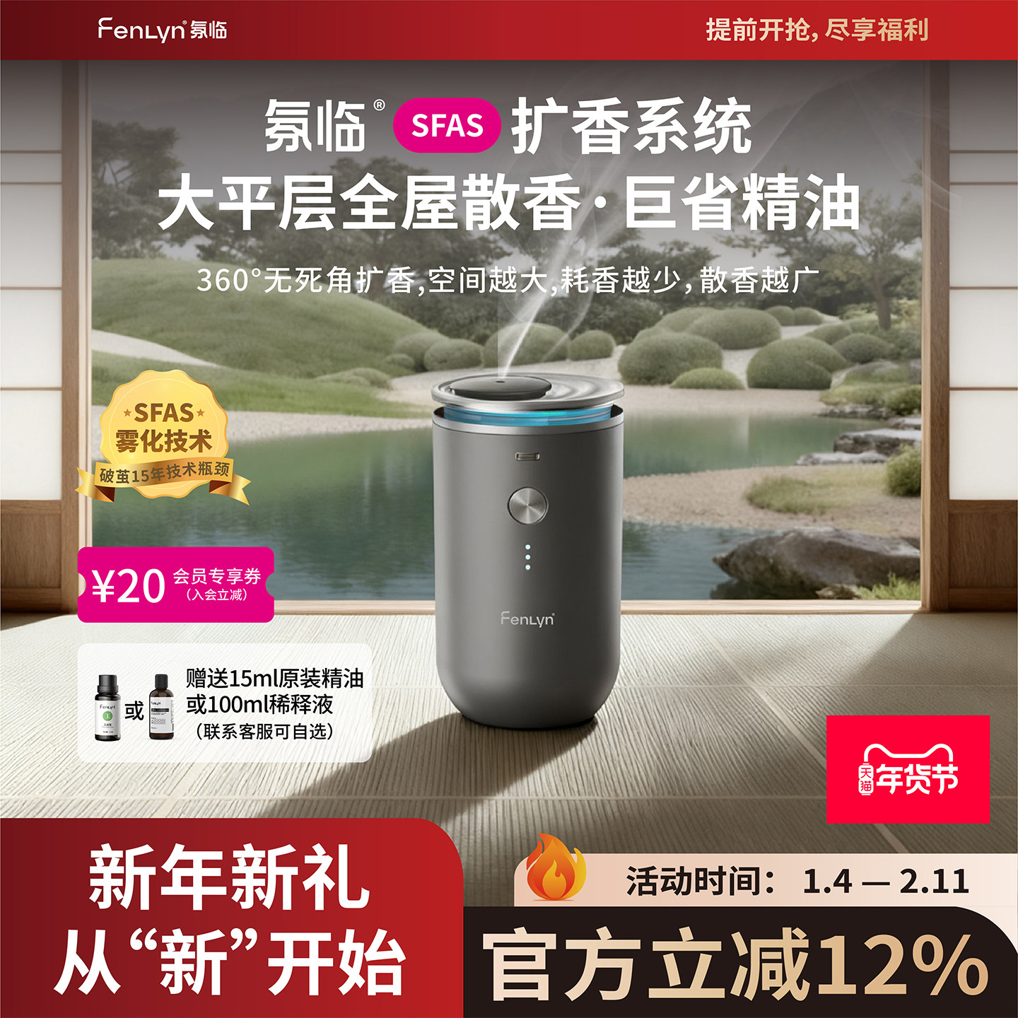 香薰机自动喷香持久无水精油家用高级大扩香智能卧室静音客厅,生活电器,香薰机/多功能香氛机/自动加香机,淘宝优惠券,粉丝福利购,淘宝优惠卷