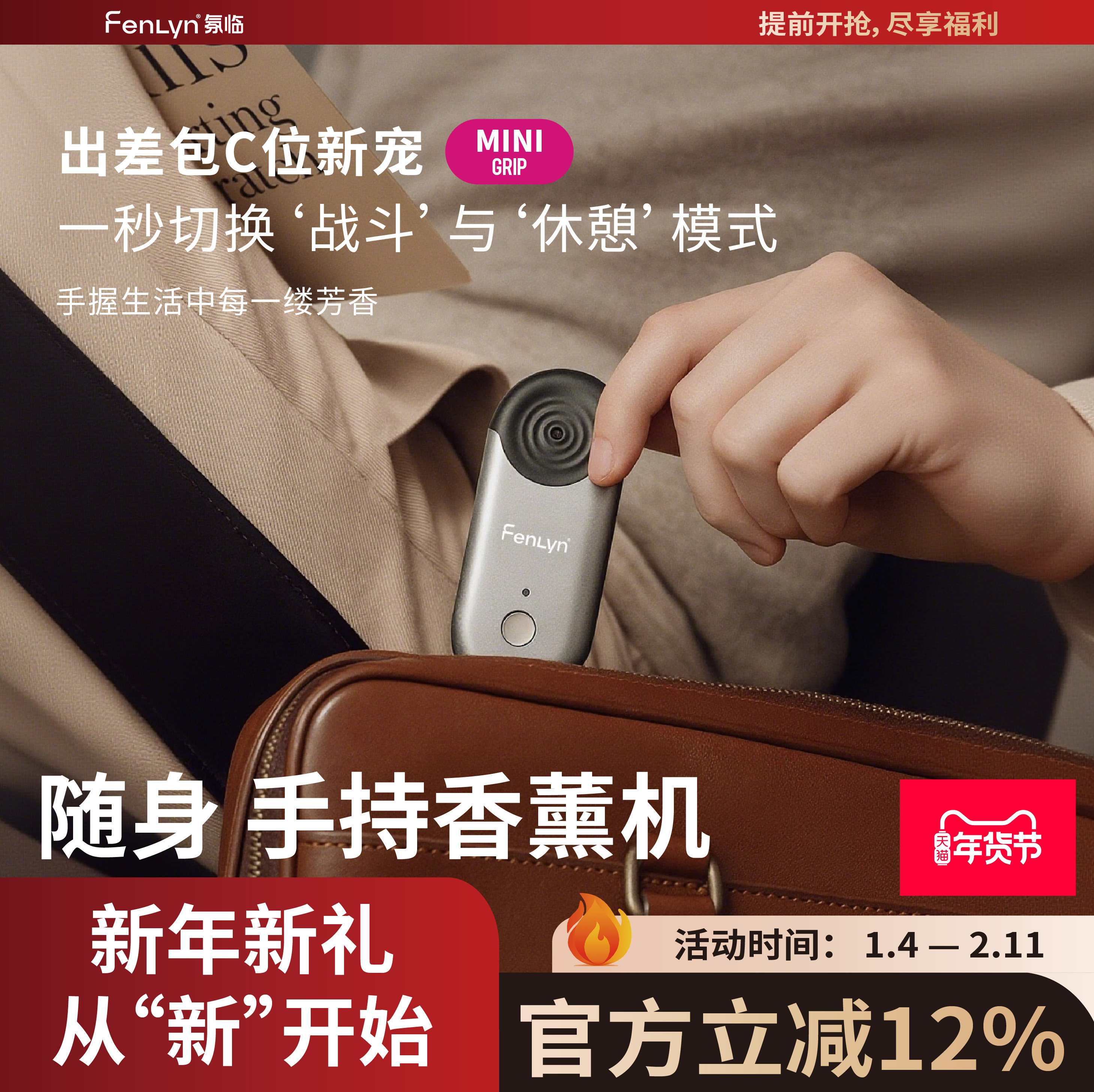 随身迷你纳米级香薰机无水精油车载家用酒店自动香氛机静音扩香仪,洗护清洁剂/卫生巾/纸/香薰,免插电扩香机/喷香机,淘宝优惠券,粉丝福利购,淘宝优惠卷