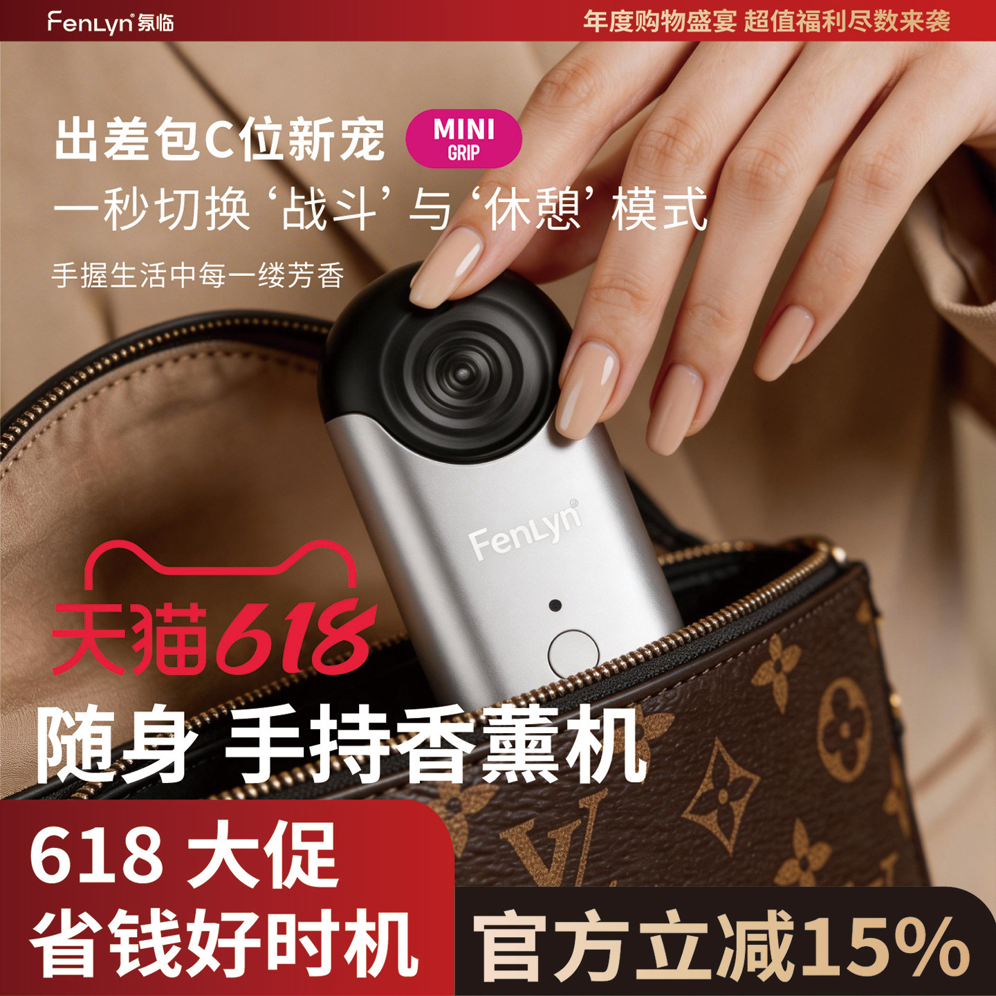 随身迷你纳米级香薰机无水精油车载家用酒店自动香氛机静音扩香仪
