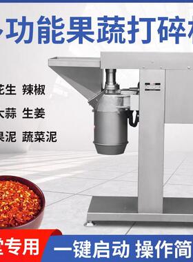 土豆打泥商用全自动果打碎机多功姜能生大蒜打碎机万能蔬打机碎机