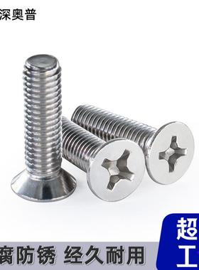 #0-32U138N锈C英制沉头十字螺丝十细牙304不1钢美制字槽平头机牙