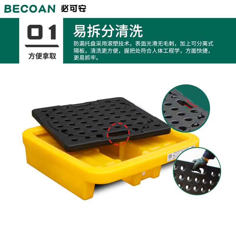单桶渗漏托防泄漏托盘7720*2ARN0*155盘可进塑防料叉车托盘