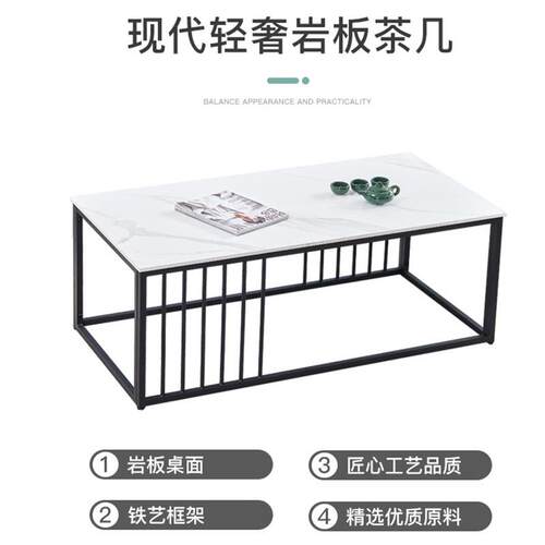 简约接办公Y01茶几客岩板 现代钢架脚商长几茶台务待会区休闲小茶