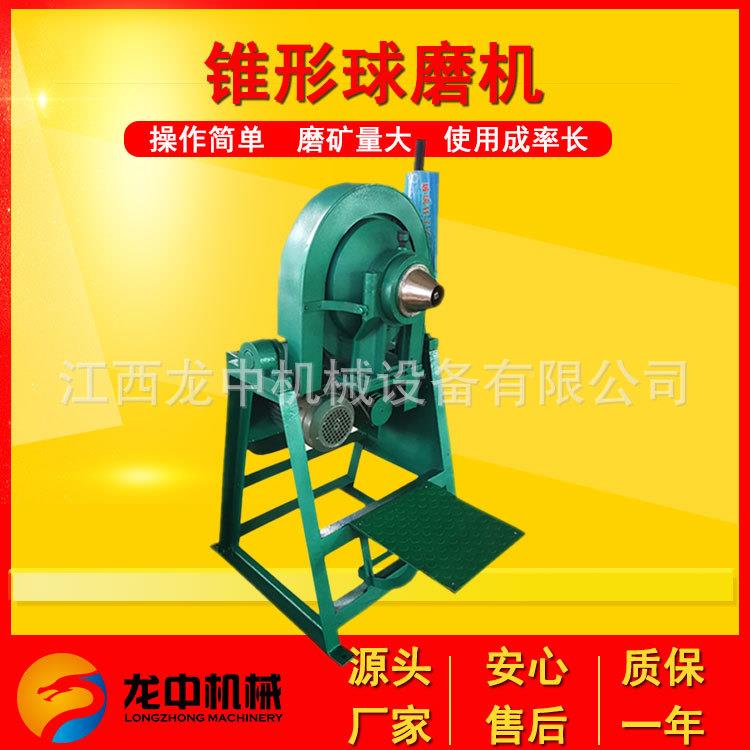 阜ZQM阳供应实验室用钢球磨矿样ZM1060*6Q型矿用智能锥形球磨机1