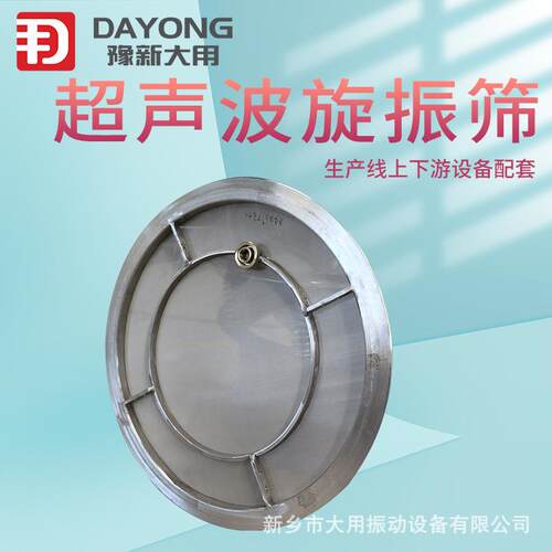 外分置超声波振动筛 层多振DYC600动筛啡 咖粉圆盘筛