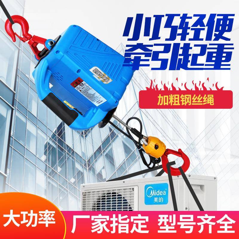 微型电动葫芦220v用便携式小吊升IDB机家小葫型遥控牵引升降提机