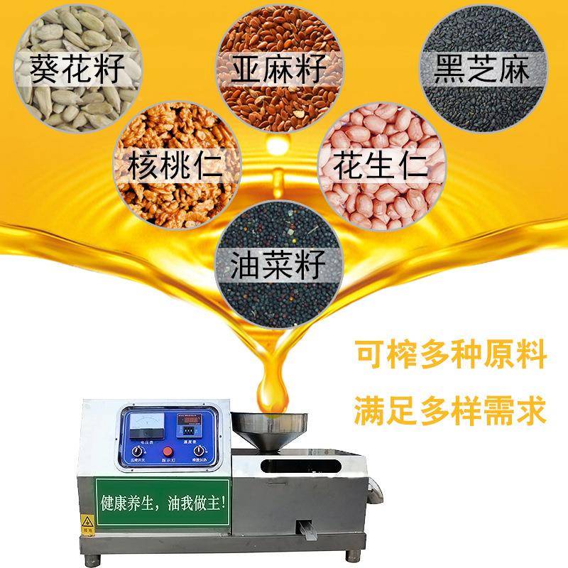 0韩皇油全自榨油机商用榨中小动型榨油机ZLH螺旋榨油机香油机榨5