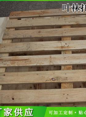 余姚厂家供IPCC处理木托应盘热 仓库发货垫货板 出口熏XOC蒸木托