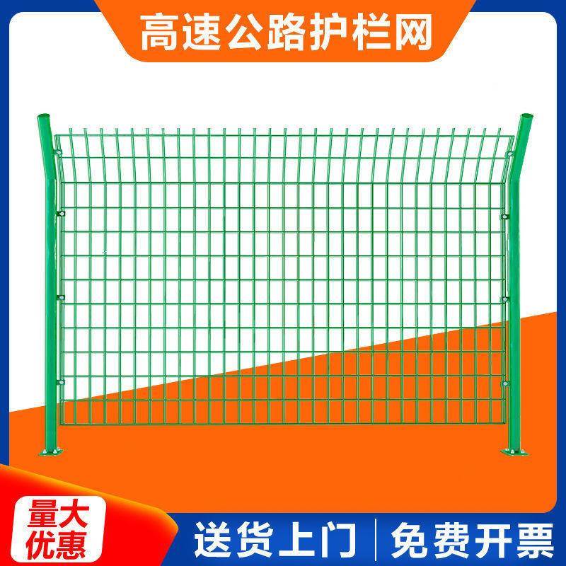 双边护栏高速路护栏框架公铁丝丝网户外NGD网养殖圈地果园鱼塘围