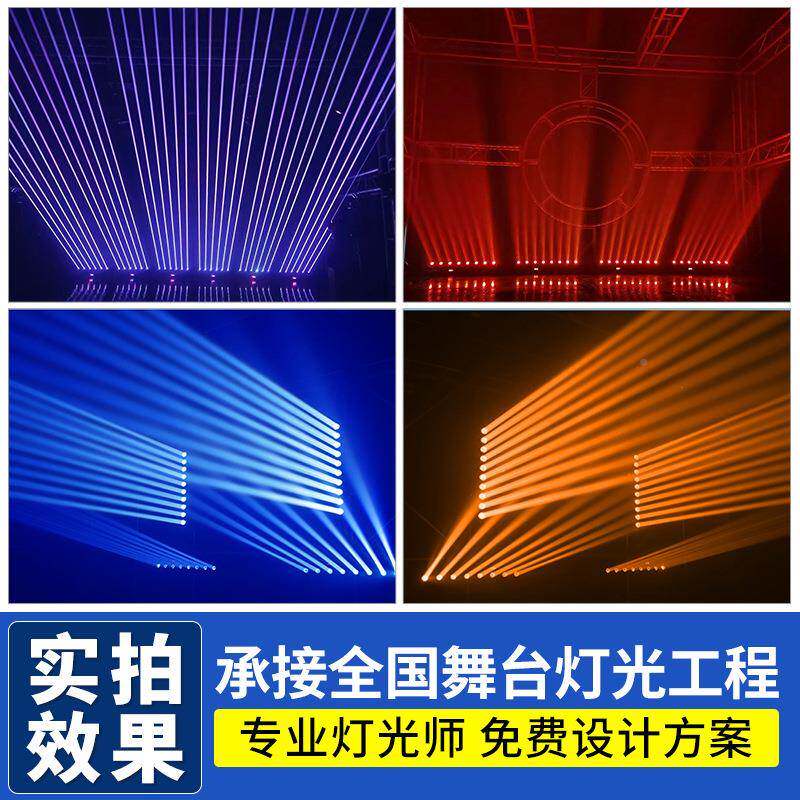 高亮度眼描激光束灯全彩舞扫台全套八酒吧蹦迪氛围闪光矩八眼扫描