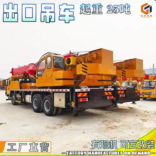 25吨吊DFJ液压双卷扬城市x道路改造起重机出口车尼Crane ei印t