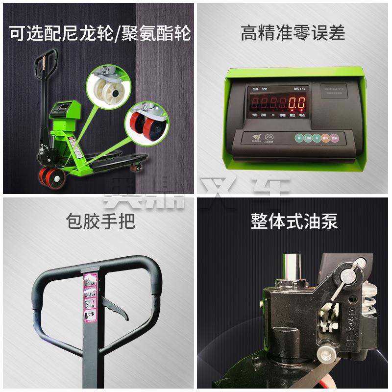 包邮电子秤称重搬车2吨吨手叉带称运手动液压地牛秤车XTO称推重叉