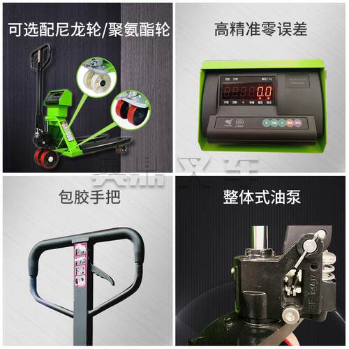 包邮电子秤称重搬车2吨吨手叉带称运手动液压地牛秤车XTO称推重叉