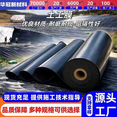 密度聚乙烯DP防H渗CJA土工膜填埋场鱼塘防布养殖沼E水气池黑膜