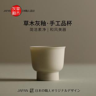 茶具单杯 景德镇陶瓷杯子草木灰釉茶杯主人杯家用品茗杯品茶杯日式