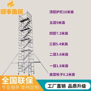 修 铝合金脚手架移动平台折叠升降厂家直销手脚架单宽活动架室内装