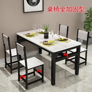 小吃饭店食堂早餐快餐店长方形餐桌椅组合家用小户型4人6简约桌椅