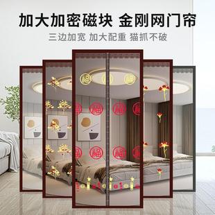 防蚊门帘全磁条夏天纱门纱窗自吸魔术贴金刚网磁吸隔断帘子纱窗帘