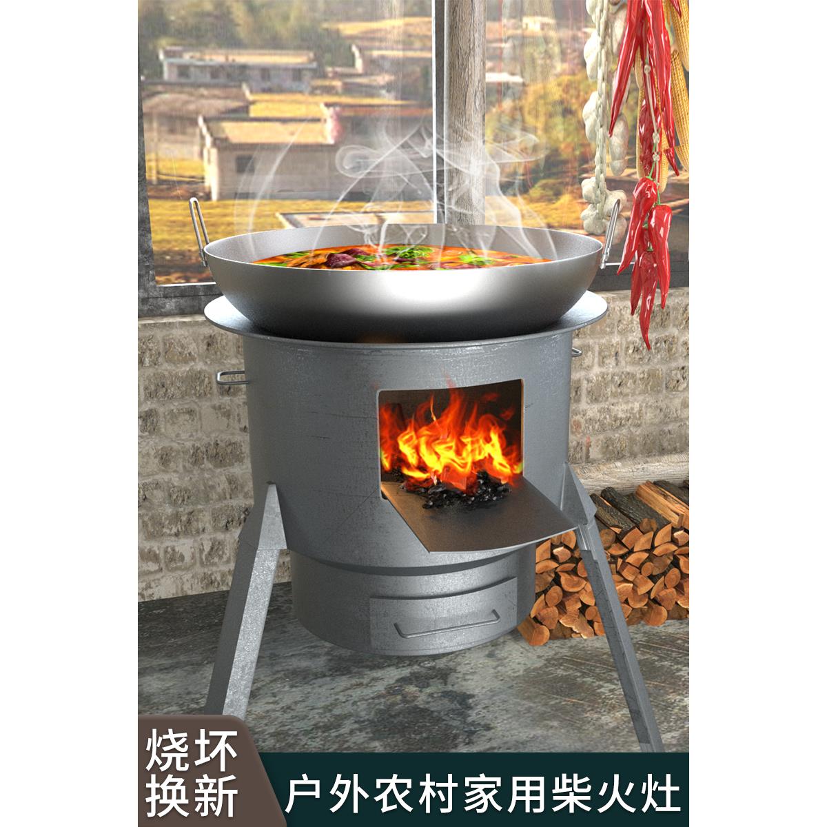 柴火灶家用农村柴火炉烧木柴移动灶台大锅台新式户外野营炉子地锅