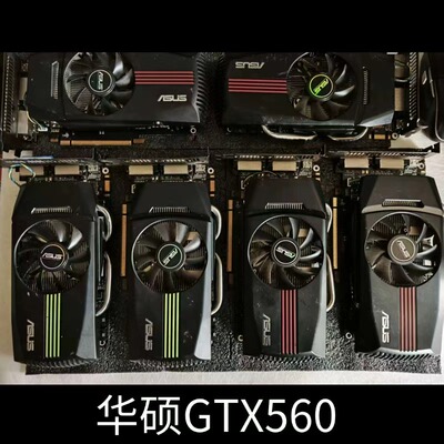 拆机华硕技嘉七彩虹影驰GTX 750 2G 550ti 560电脑游戏显卡