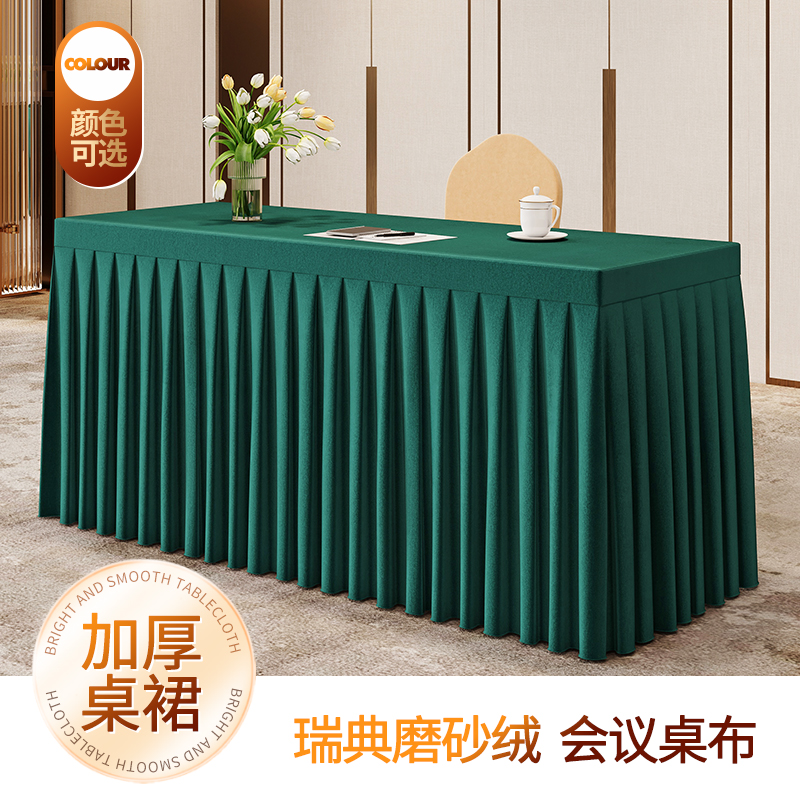 唐圆加厚加绒会议酒店展会桌套