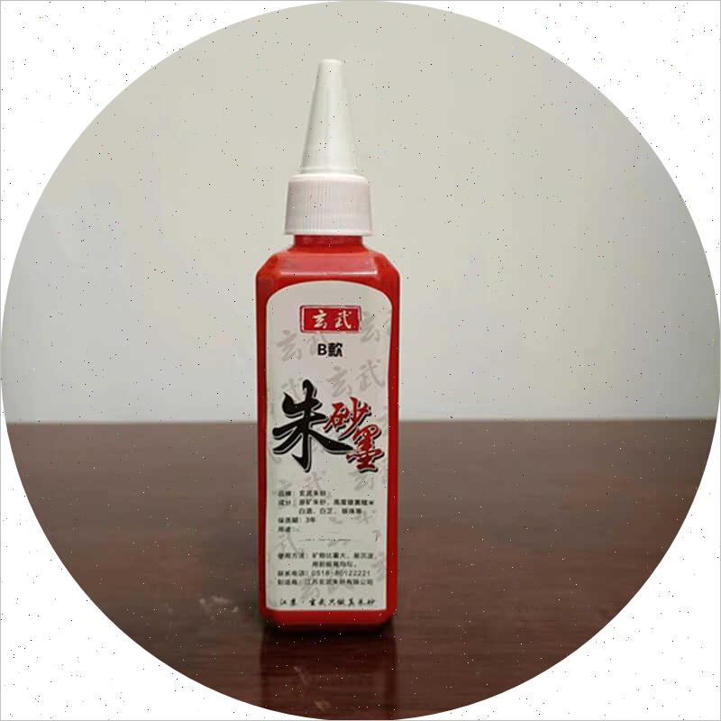 玄武B款原矿朱砂液墨抄经书写点睛朱砂墨石碑描红含量红墨水