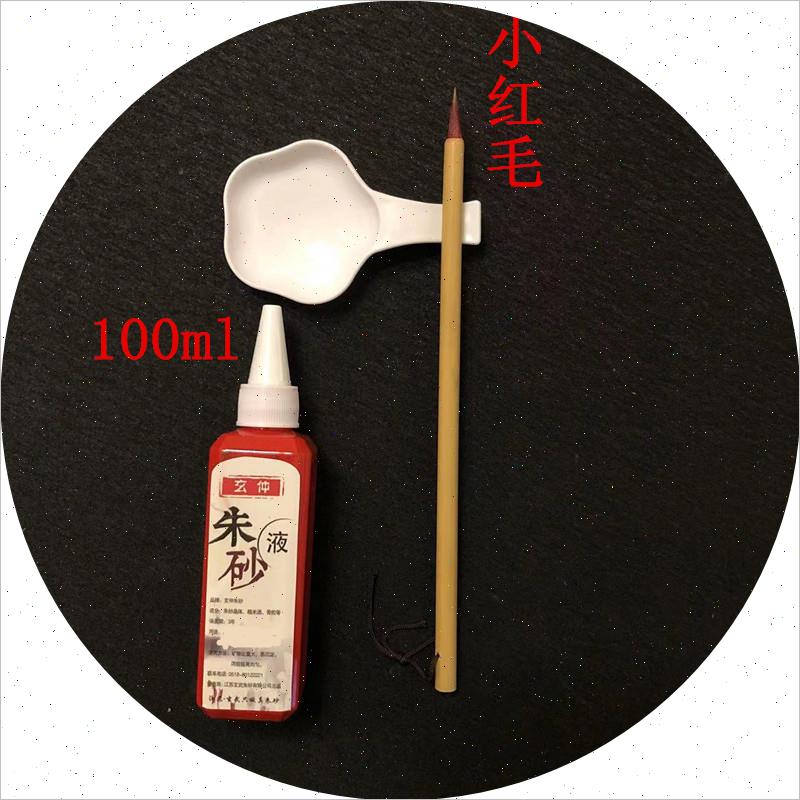 包邮玄武门朱砂液调制纯天然细腻书法红墨汁正品小瓶大红色墨现货