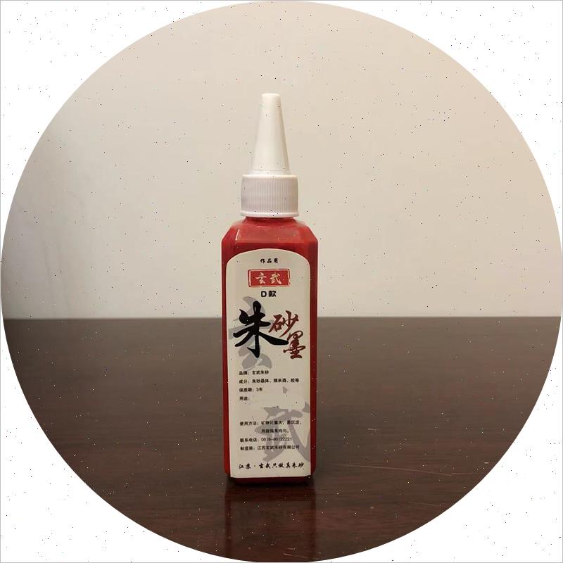 玄武门新款开笔礼毛笔矿朱砂液墨汁画点睛抄经大红色套装道描原石