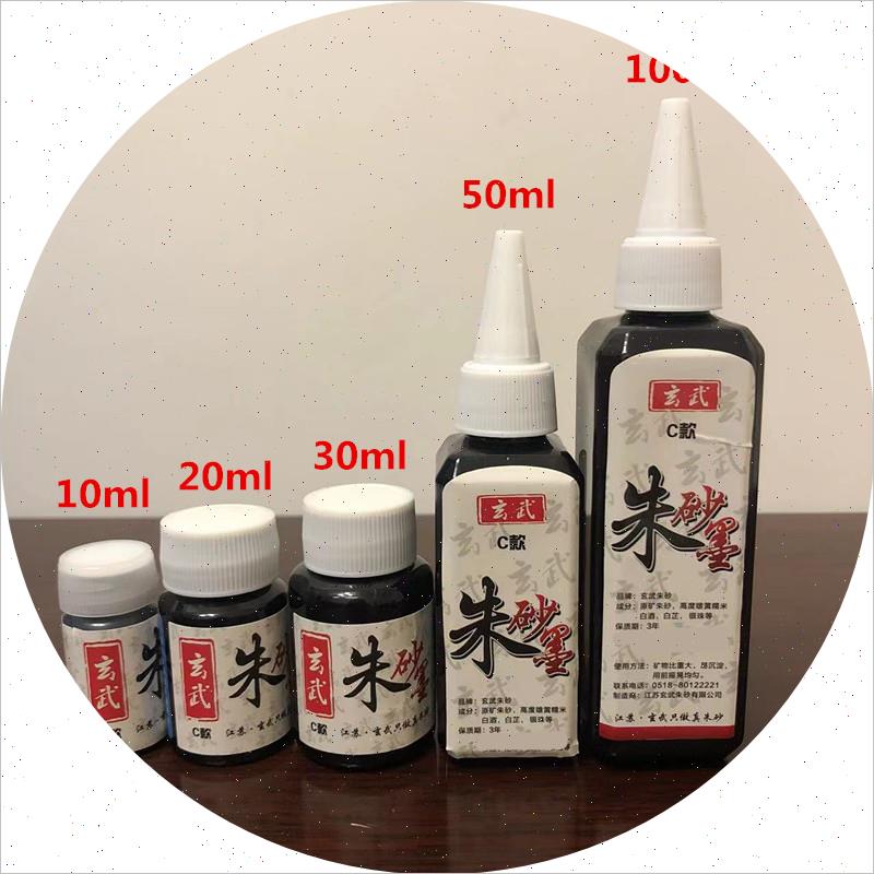 黑色墨汁朱砂液玄武门专用毛笔书法抄原石之粉国画颜料黑墨液朱砂
