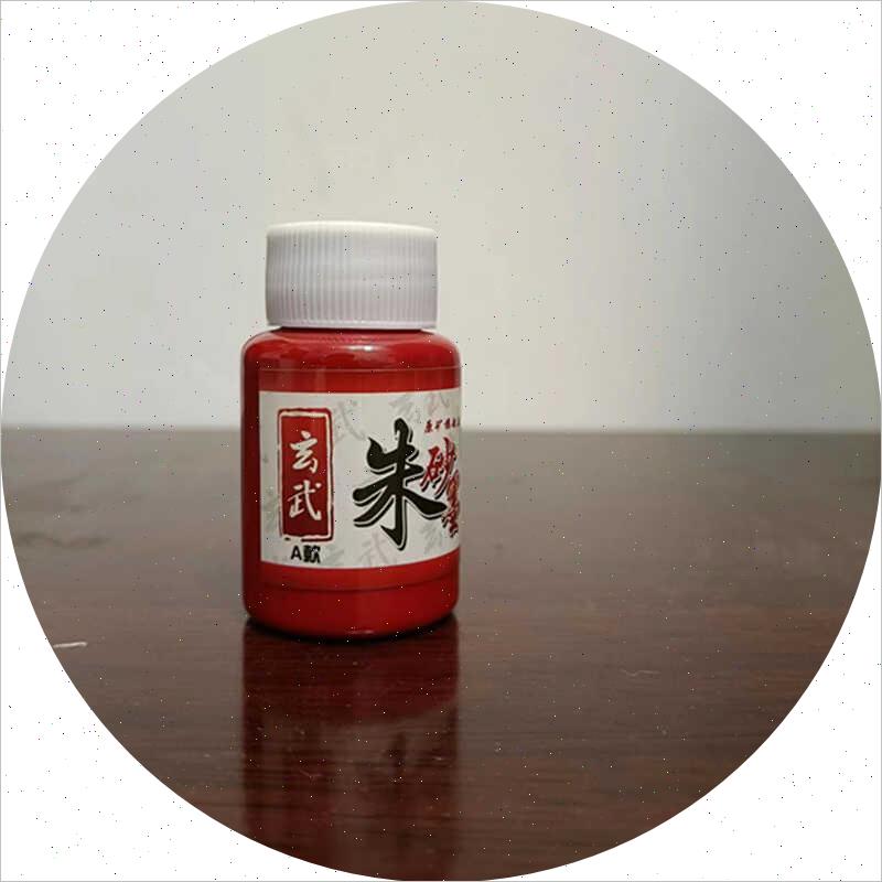 玄武门(办公用品)礼毛笔矿朱砂液墨汁画点睛抄经大红色道描原石
