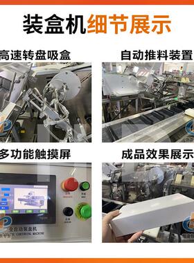 火锅油装块装盒机械包 黄焖鸡调料装袋盒牛设备 多功439能纸盒封