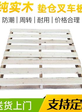 XBK木制托板盘卡板熏蒸实木木栈流板地台物货架超市工厂叉车垫仓