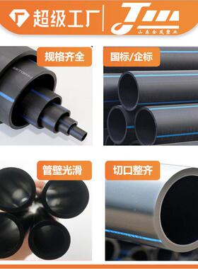 定制P445E给水直黑色管聚乙烯管自厂家销来水管市政给波纹管