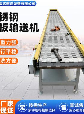 不锈OSU钢板高输送机耐温易清洗工业链板304送带流水链线传输送机