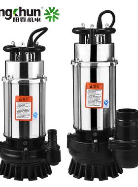 阳不春钢潜水泵大流QDX-SG量锈井用抽水泵2200V38V家用农业灌溉清