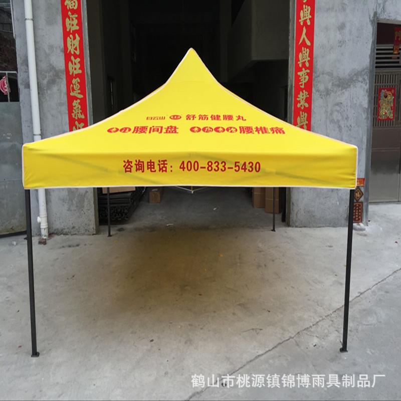 广告帐阳篷印字户外遮雨隔四离棚促销展销脚伞停遮车雨531棚摆摊