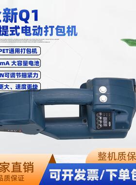 Q1全自动打Q1包机塑钢带全自储动E捆扎机PTPP带打电式热熔电动包