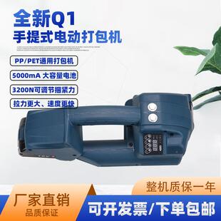 热熔电动包 Q1全自动打Q1包机塑钢带全自储动E捆扎机PTPP带打电式