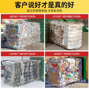 卧式 自动打包机纸箱圾薄膜 液压打包机废纸生160 5垃液压卧活全式