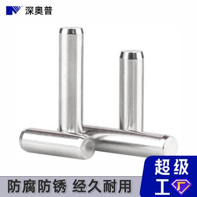 304不929圆锈钢正公差柱销m6高精M度GB定119.1实心销位销子2M3M4-