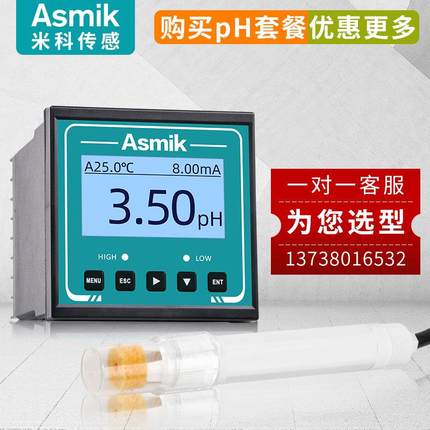 ph电极 工业在线腐蚀介质强酸耐强MIK-PH-5碱h检仪 四氟php计电极