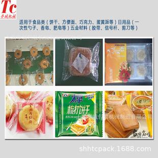 厂家直供面包 机猪肉 脯枕式栗TC-250B食品包装 香红薯干沙琪玛包