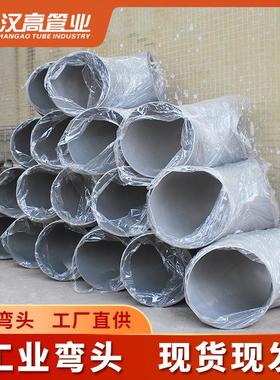 30弯4不锈钢90标弯头国HGWT-0021.5D头31°6L工业焊接弯头长半径