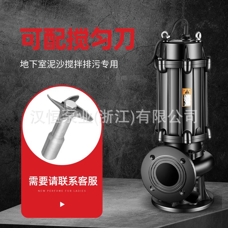 Q污水量泵TEW大W流无堵塞农工业地下室排污泵JYWQ潜水泥浆泵用潜