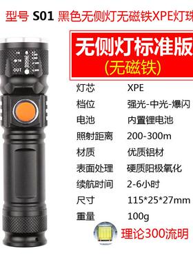 新能款L ED多功T6 XPE+COB工作检修应急灯GZD-0USB充电调焦手强光