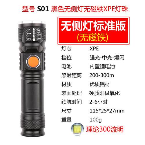 新能款L ED多功T6 XPE+COB工作检修应急灯GZD-0USB充电调焦手强光