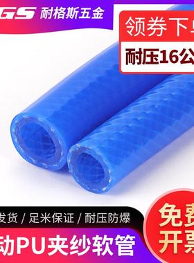 包纱层管P764夹纱管气工具双夹纱动气管高压管防爆气鼓U软管10蓝