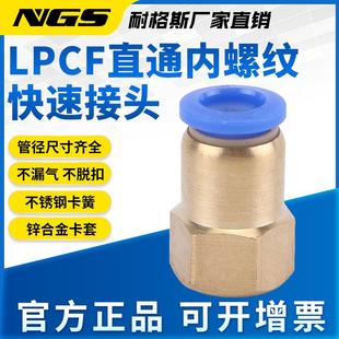 0M2水嘴PC 04内牙8 动内螺纹直通快速接头PCF4206 5气内丝4快插12