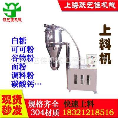 真空料机 空上料无机 粉体 喂料机无真尘加料机 原料抽料机吸不锈